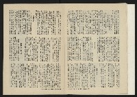 《八十年代月刊NO.7》藏品圖，第10張