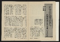 《八十年代月刊NO.7》藏品圖，第11張