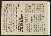 《八十年代月刊NO.7》藏品圖，第12張