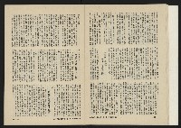 《八十年代月刊NO.7》藏品圖，第13張