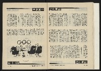 《八十年代月刊NO.7》藏品圖，第16張