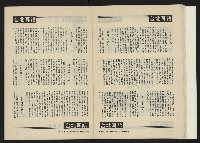 《八十年代月刊NO.7》藏品圖，第17張