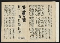 《八十年代月刊NO.7》藏品圖，第19張