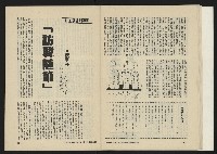 《八十年代月刊NO.7》藏品圖，第20張