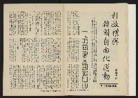 《八十年代月刊NO.7》藏品圖，第22張