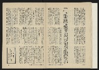 《八十年代月刊NO.7》藏品圖，第23張