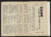 《八十年代月刊NO.7》藏品圖，第24張