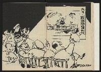 《八十年代月刊NO.7》藏品圖，第26張