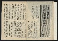 《八十年代月刊NO.7》藏品圖，第27張