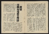 《八十年代月刊NO.7》藏品圖，第29張