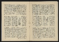 《八十年代月刊NO.7》藏品圖，第30張