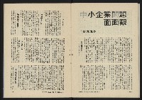 《八十年代月刊NO.7》藏品圖，第31張