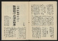 《八十年代月刊NO.7》藏品圖，第33張