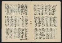 《八十年代月刊NO.7》藏品圖，第34張