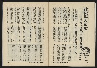 《八十年代月刊NO.7》藏品圖，第36張