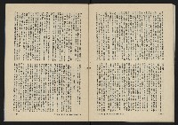 《八十年代月刊NO.7》藏品圖，第40張