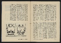 《八十年代月刊NO.7》藏品圖，第41張