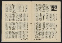 《八十年代月刊NO.7》藏品圖，第42張