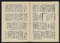 《八十年代月刊NO.7》藏品圖，第43張