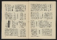 《八十年代月刊NO.7》藏品圖，第44張