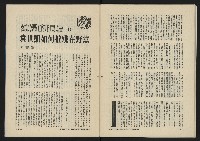 《八十年代月刊NO.7》藏品圖，第45張