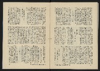 《八十年代月刊NO.7》藏品圖，第46張