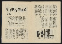 《八十年代月刊NO.7》藏品圖，第47張