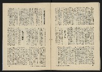 《八十年代月刊NO.7》藏品圖，第48張