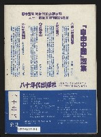 《八十年代月刊NO.7》藏品圖，第51張