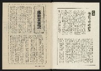 《八十年代月刊NO.8》藏品圖，第2張