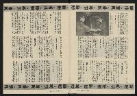 《八十年代月刊NO.8》藏品圖，第5張