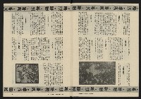 《八十年代月刊NO.8》藏品圖，第6張
