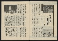 《八十年代月刊NO.8》藏品圖，第7張