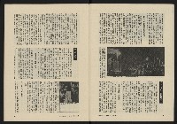 《八十年代月刊NO.8》藏品圖，第8張