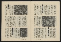 《八十年代月刊NO.8》藏品圖，第9張