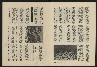 《八十年代月刊NO.8》藏品圖，第10張