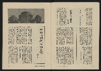 《八十年代月刊NO.8》藏品圖，第12張