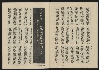 《八十年代月刊NO.8》藏品圖，第14張