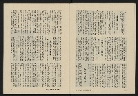 《八十年代月刊NO.8》藏品圖，第15張