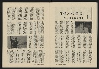 《八十年代月刊NO.8》藏品圖，第16張