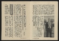 《八十年代月刊NO.8》藏品圖，第18張