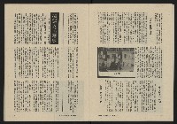 《八十年代月刊NO.8》藏品圖，第19張