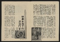 《八十年代月刊NO.8》藏品圖，第20張