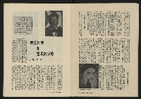 《八十年代月刊NO.8》藏品圖，第22張