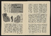 《八十年代月刊NO.8》藏品圖，第24張