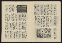 《八十年代月刊NO.8》藏品圖，第25張