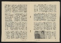 《八十年代月刊NO.8》藏品圖，第27張