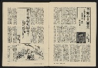 《八十年代月刊NO.8》藏品圖，第28張
