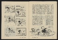 《八十年代月刊NO.8》藏品圖，第29張