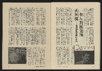 《八十年代月刊NO.8》藏品圖，第30張